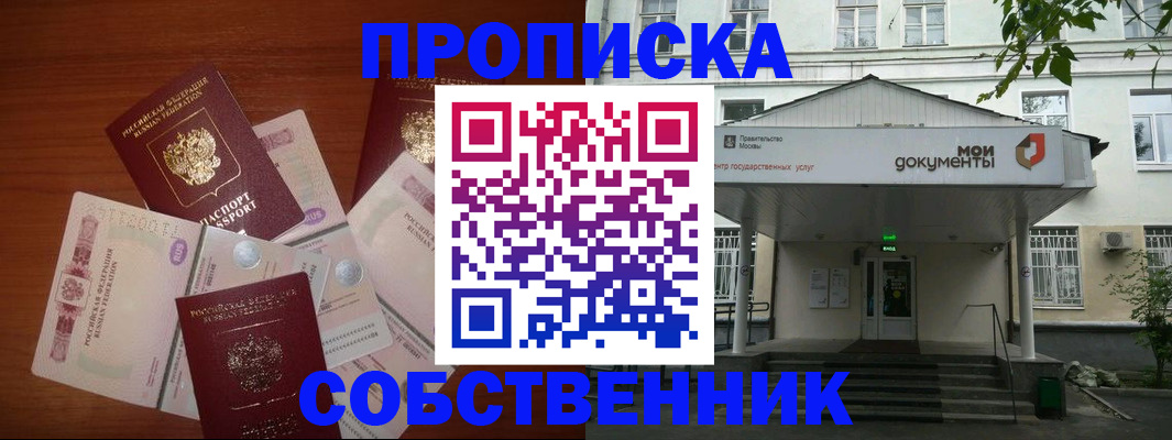 прописка для военкомата в Дагестанских Огнях