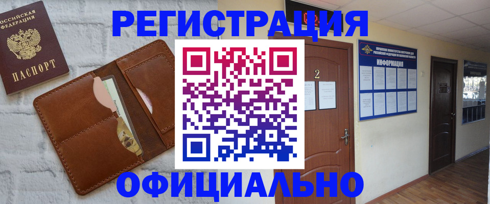 миграционный учет в Дагестанских Огнях
