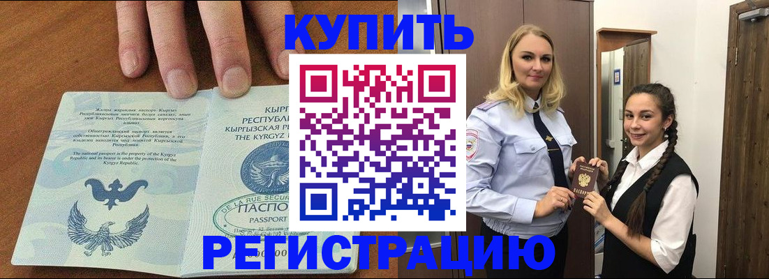 прописка для школы в Дагестанских Огнях