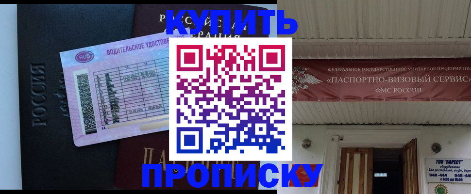 временная регистрация поиск в Дагестанских Огнях