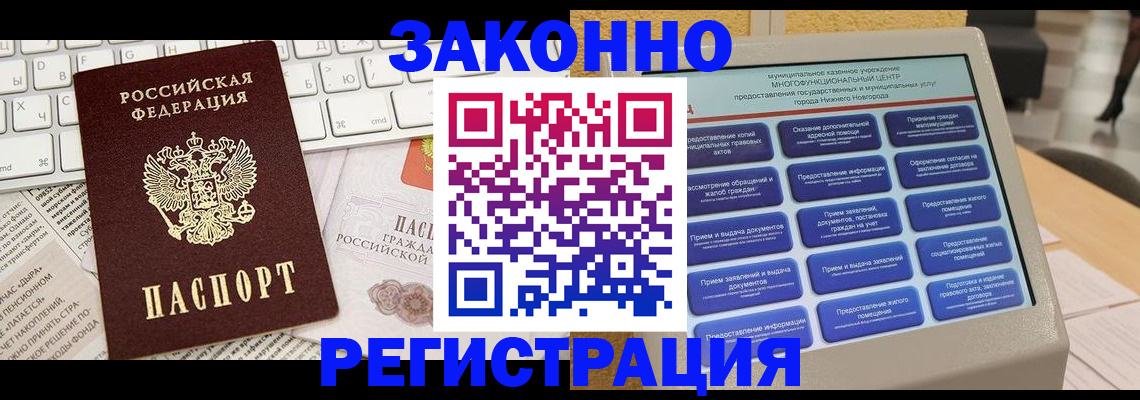 регистрация для школы в Дагестанских Огнях