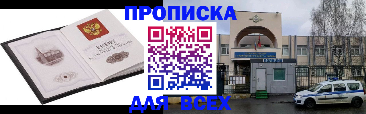 купить прописку в Дагестанских Огнях